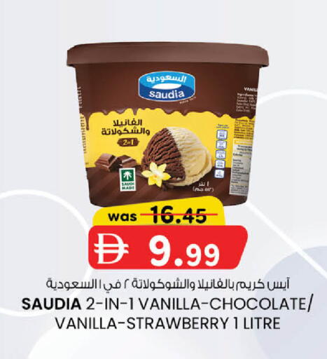 Strawberry Vanilla available at K M Trading  in UAE - Dubai