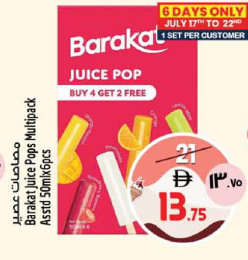 available at SAFARI HYPERMARKET  in UAE - Ras al Khaimah