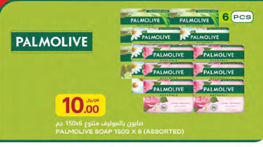 available at Al Meera in Qatar - Al Khor