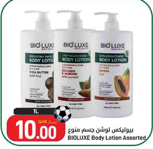 Papaya available at ســبــار in قطر - الوكرة