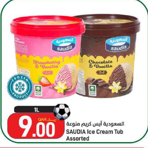 Vanilla available at SPAR in Qatar - Al Wakra