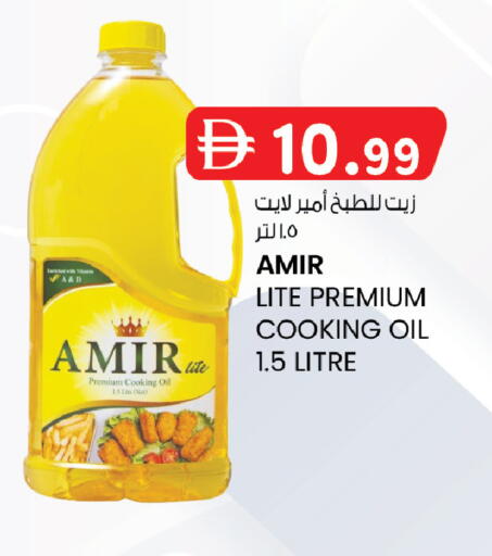 available at Safa Express Supermarket in UAE - Abu Dhabi