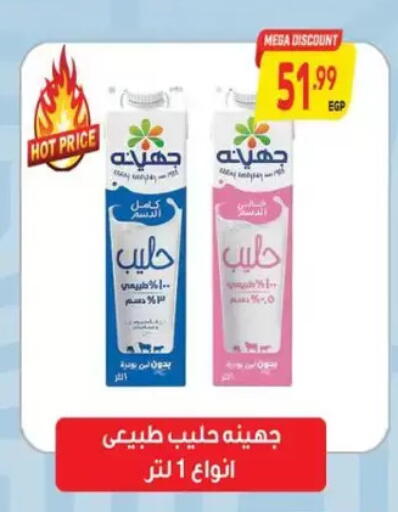 available at El.Husseini supermarket  in Egypt - Cairo