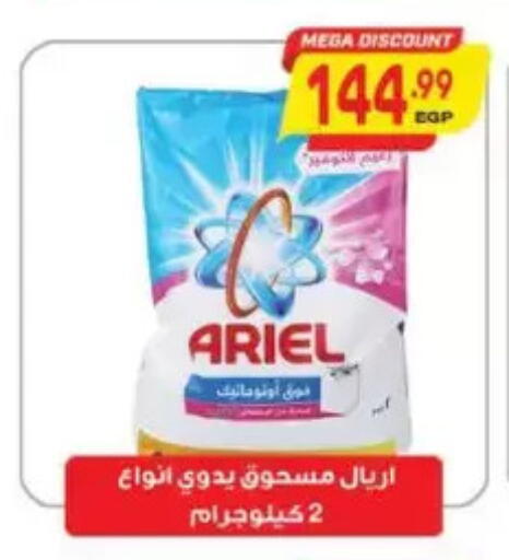 available at New.Penny.market in Egypt - Cairo