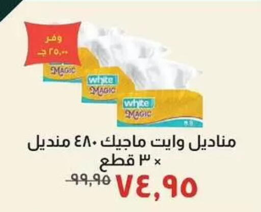 available at Kheir Zaman  in Egypt - Cairo