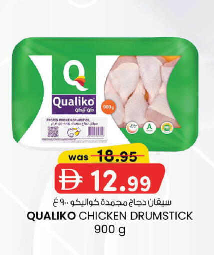 available at K M Trading  in UAE - Fujairah