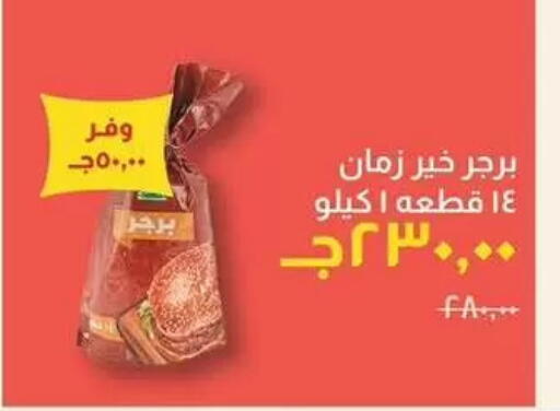 available at Kheir Zaman  in Egypt - Cairo