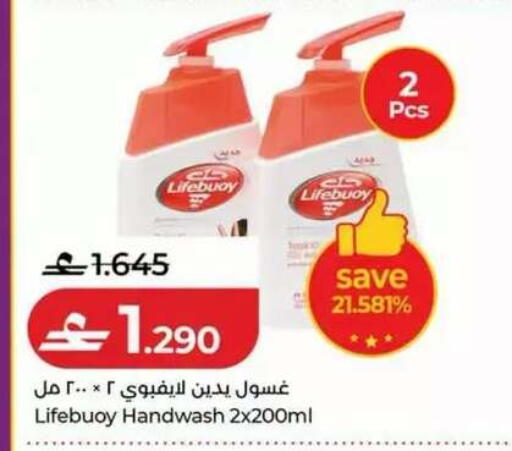 available at Lulu Hypermarket  in Oman - Muscat