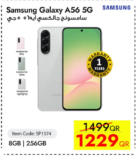available at آي كونكت in قطر - الشحانية