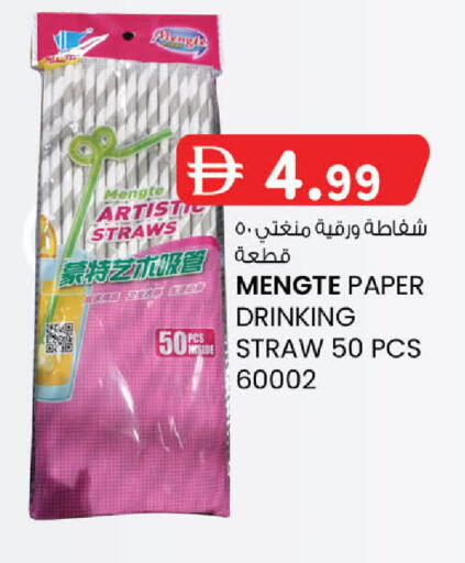 available at ك. الم. للتجارة in الإمارات العربية المتحدة , الامارات - أبو ظبي