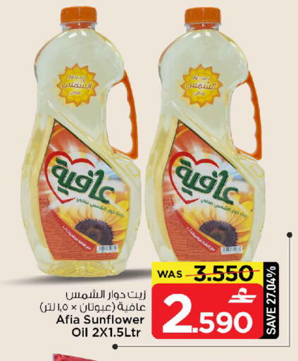 available at مارك & سايف in عُمان - صُحار‎