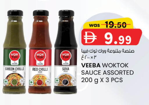 Green chilli Red chilli available at K.M Hypermarket in UAE - Abu Dhabi