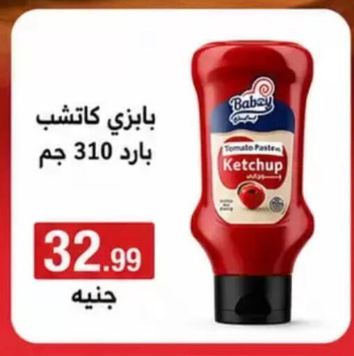 available at El mhallawy Sons in Egypt - Cairo