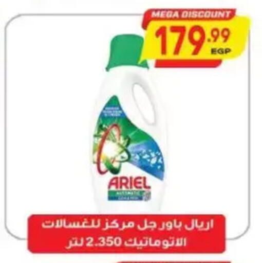available at New.Penny.market in Egypt - Cairo