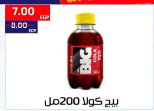 available at ال لاف ماركت in Egypt - القاهرة
