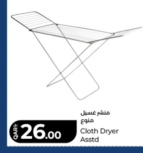 available at LuLu Hypermarket in Qatar - Al Rayyan