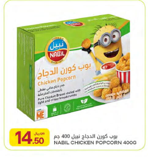 available at Al Meera in Qatar - Al Rayyan