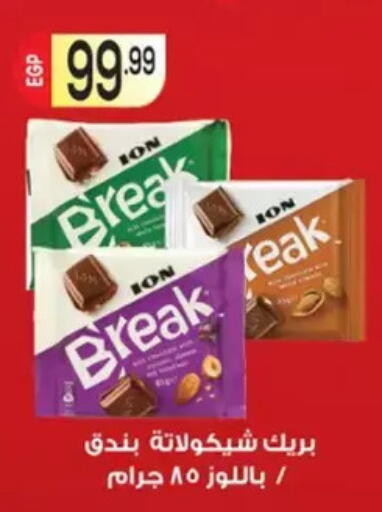 available at El mhallawy Sons in Egypt - Cairo