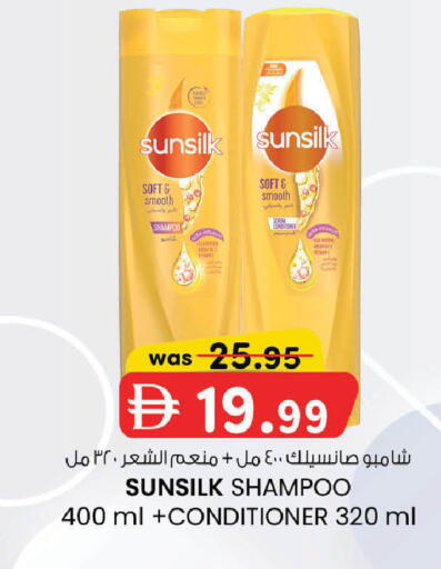 available at صفا اكسبريس سوبرماركت in الإمارات العربية المتحدة , الامارات - ٱلْعَيْن‎