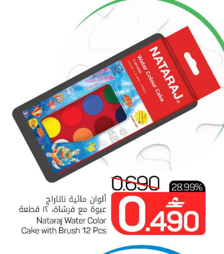 available at MARK & SAVE in Oman - Muscat