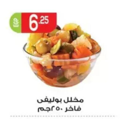 available at El mhallawy Sons in Egypt - Cairo