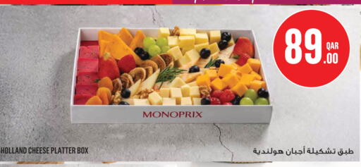 available at Monoprix in Qatar - Al Shamal
