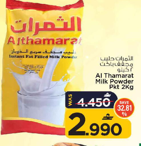 available at مارك & سايف in عُمان - مسقط‎