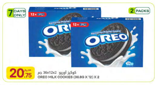 available at Al Meera in Qatar - Al Shamal