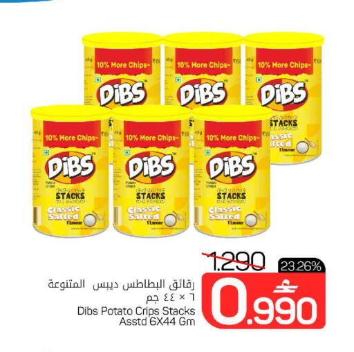 Potato available at مارك & سايف in عُمان - مسقط‎