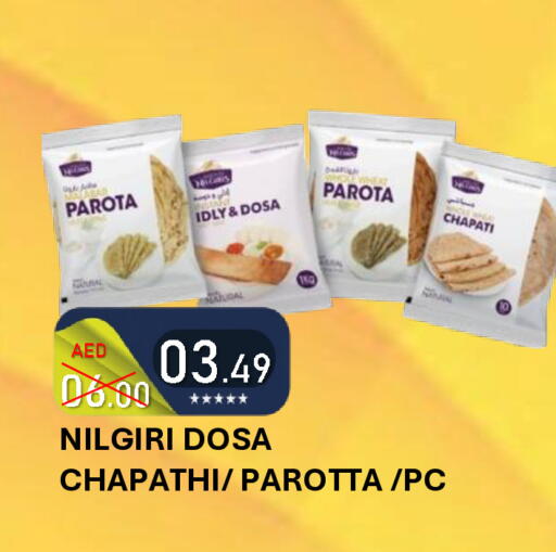 available at رويال جلف هايبرماركت in الإمارات العربية المتحدة , الامارات - أبو ظبي