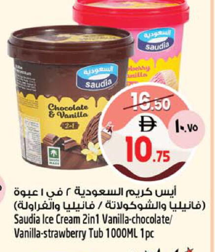 Strawberry Vanilla available at Safari Hypermarket  in UAE - Dubai