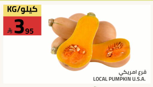 Pumpkin available at أسواق أسترا in مملكة العربية السعودية, السعودية, سعودية - تبوك