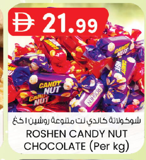 available at K M Trading  in UAE - Dubai