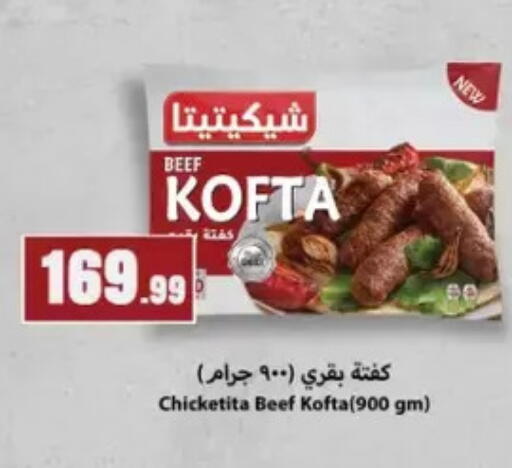 available at المحلاوي ستورز in Egypt - القاهرة