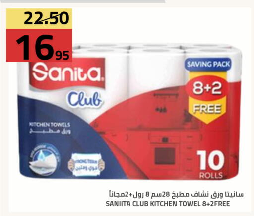 available at أسواق أسترا in مملكة العربية السعودية, السعودية, سعودية - تبوك