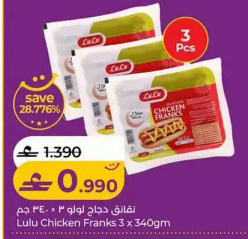 available at لولو هايبر ماركت in عُمان - مسقط‎