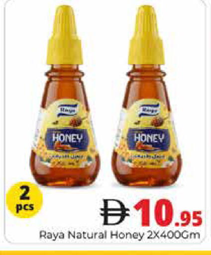 available at Pasons Hypermarket in UAE - Dubai
