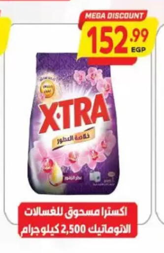 available at New.Penny.market in Egypt - Cairo