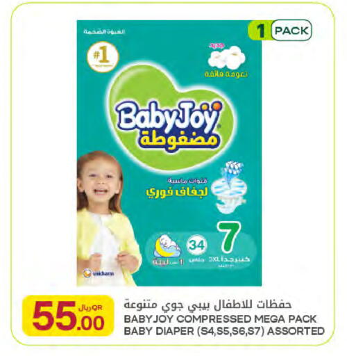 available at Al Meera in Qatar - Al Wakra