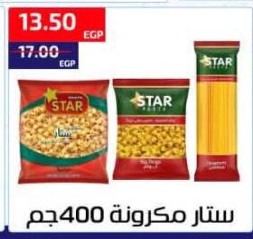 available at ال لاف ماركت in Egypt - القاهرة