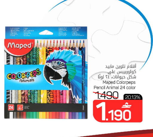 available at MARK & SAVE in Oman - Sohar