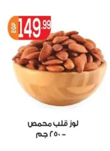available at أولاد المحاوى in Egypt - القاهرة