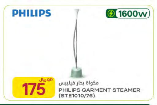 available at Al Meera in Qatar - Al Rayyan