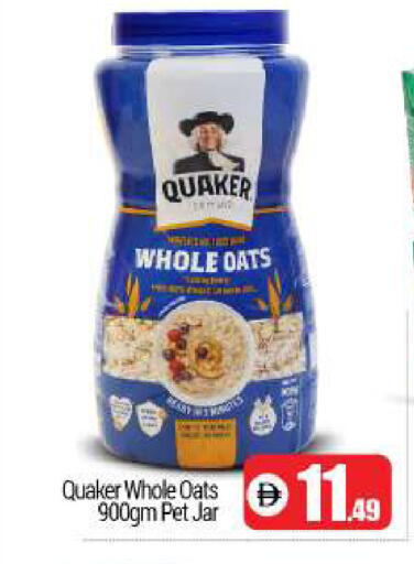 available at BIGmart in UAE - Dubai