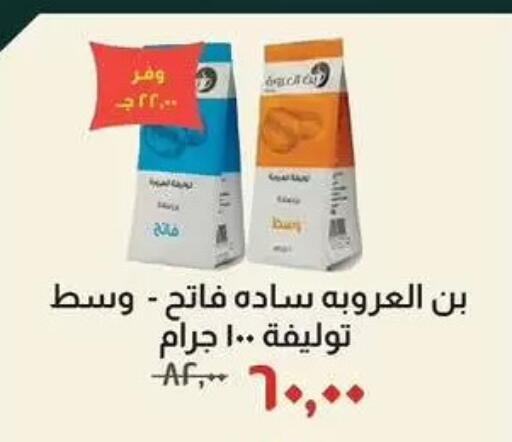 available at Kheir Zaman  in Egypt - Cairo