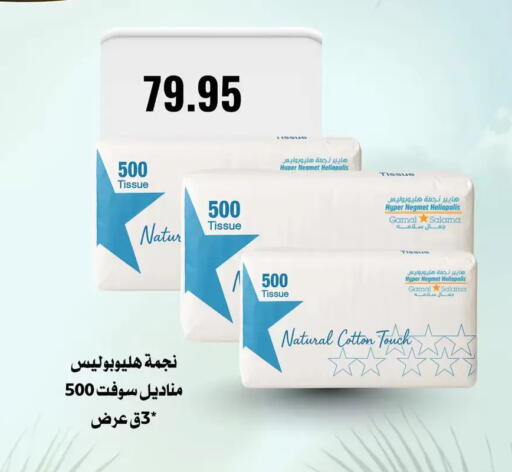 available at Negmet Heliopolis Hyper Gamal Salama in Egypt - Cairo