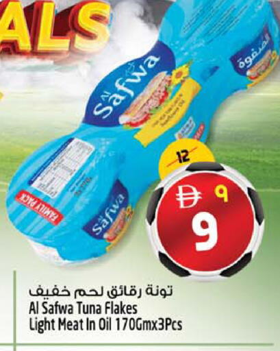 available at سفاري هايبرماركت in الإمارات العربية المتحدة , الامارات - دبي