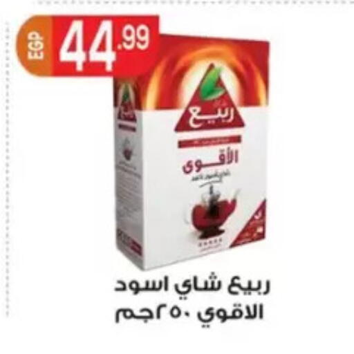 available at أولاد المحاوى in Egypt - القاهرة