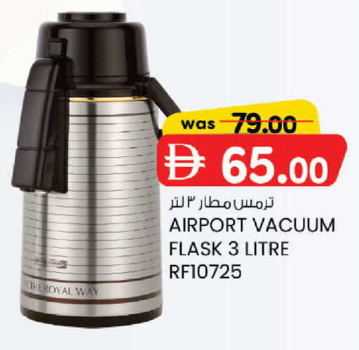 available at Safa Express Supermarket in UAE - Abu Dhabi