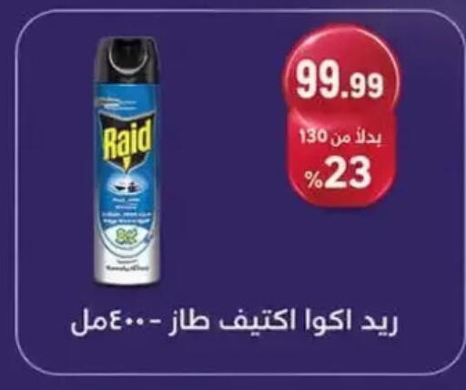 available at مارت فيل in Egypt - القاهرة